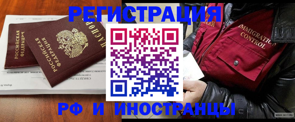прописка для кредита в Северодвинске
