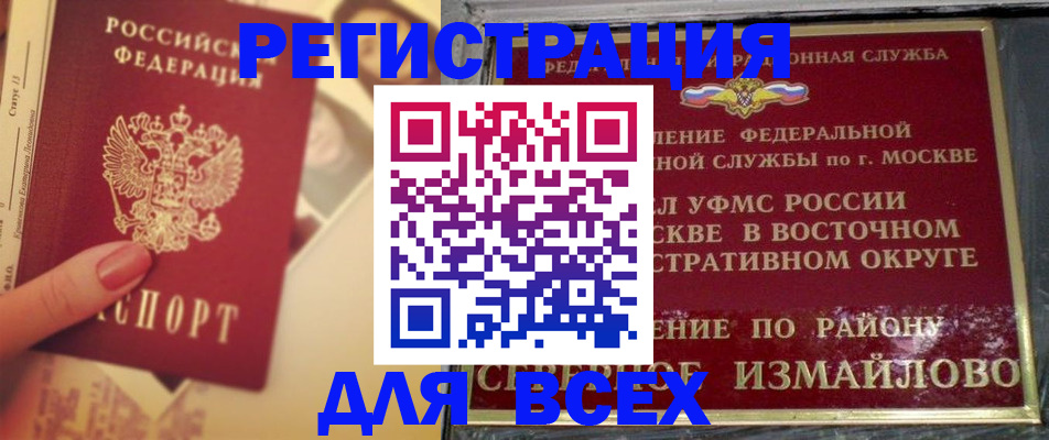 временная регистрация недорого в Северодвинске