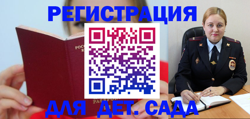 купить прописку в Северодвинске