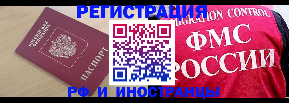 прописка поиск в Северодвинске