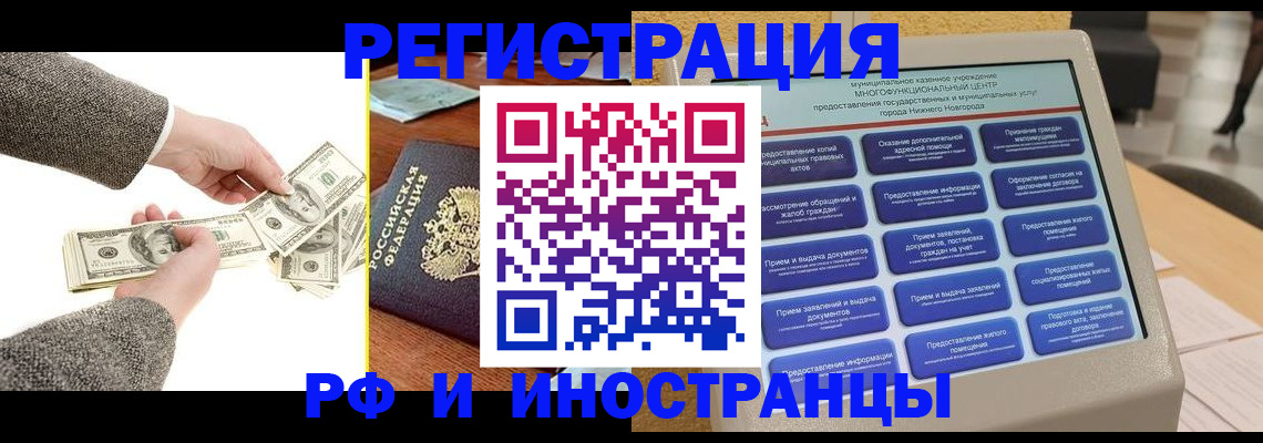 временная регистрация адрес в Северодвинске