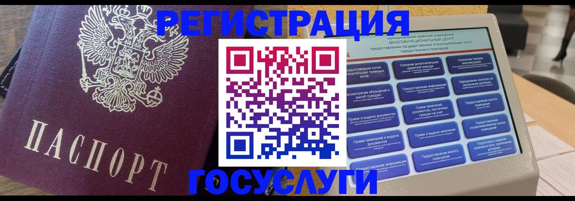 прописка законно в Северодвинске